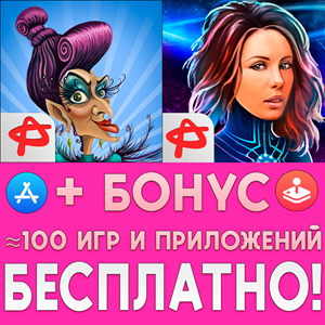 ⚡ Проделки ведьмы + Легенды космоса iPhone ios AppStore
