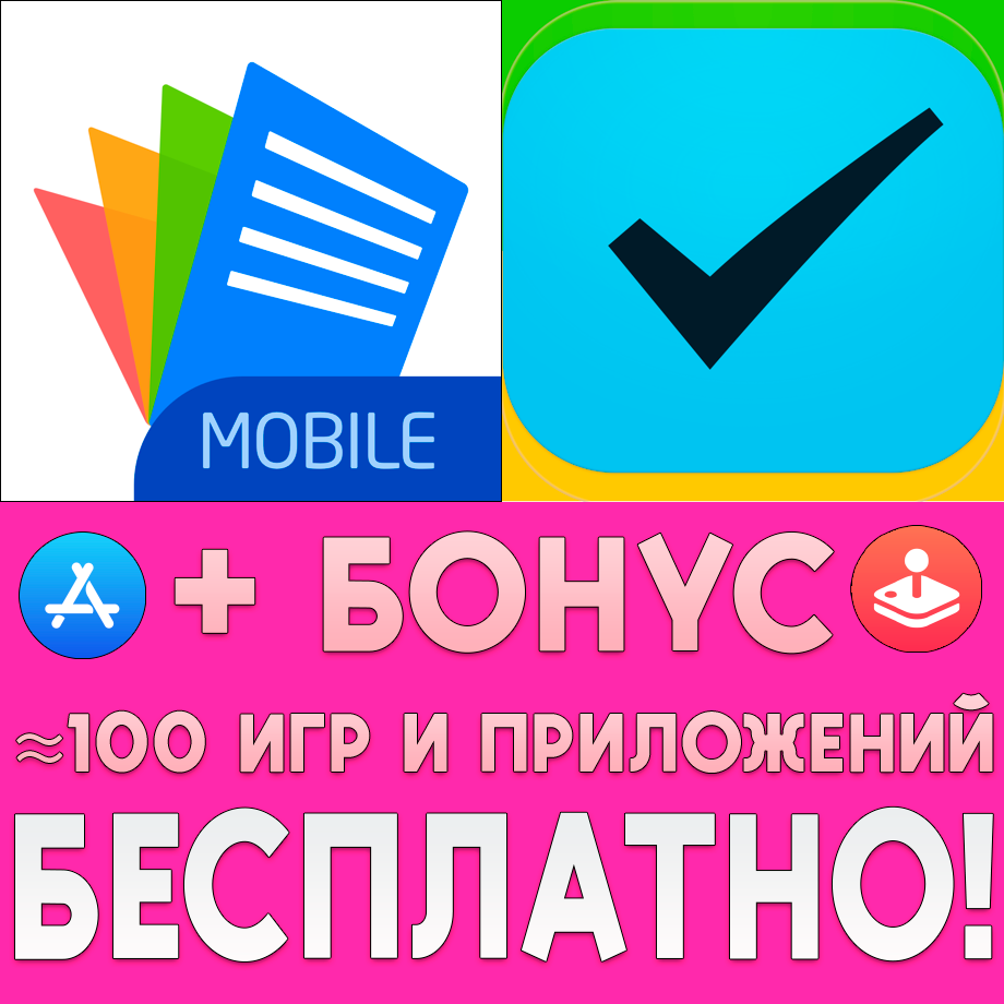 Скриншот ⚡ Polaris Office Mobile + 2Do Todo List iPhone ios iPad