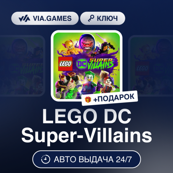 LEGO DC Super-Villains (Steam Ключ) РФ-СНГ-МИР + ПОДАРОК
