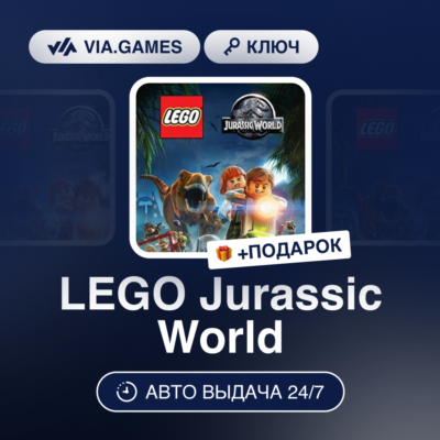 LEGO Jurassic World (Steam Ключ) РФ-СНГ-МИР + ПОДАРОК