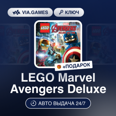LEGO Marvel Avengers Deluxe (Steam Ключ) РФ-СНГ-МИР + ПОДАРОК