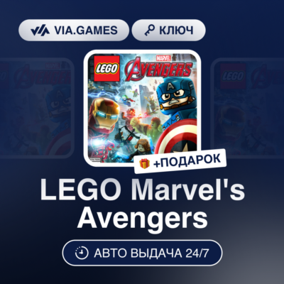 LEGO Marvel´s Avengers (Steam Ключ) РФ-СНГ-МИР + ПОДАРОК