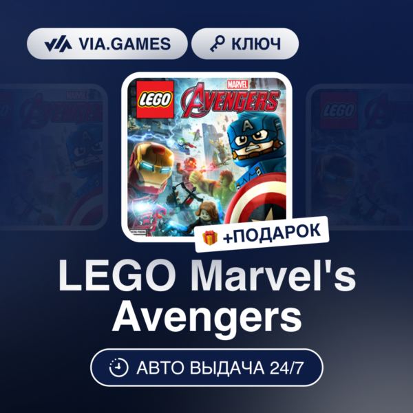 LEGO Marvel´s Avengers (Steam Ключ) РФ-СНГ-МИР + ПОДАРОК