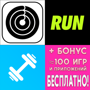 ⚡ Activity Tracker + RUN + Фитнес iPhone ios AppStore