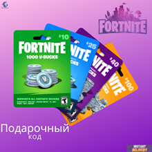 💎FORTNITE 13500 V-Bucks / В-баксы КОД GLOBAL КЛЮЧ💎 - irongamers.ru