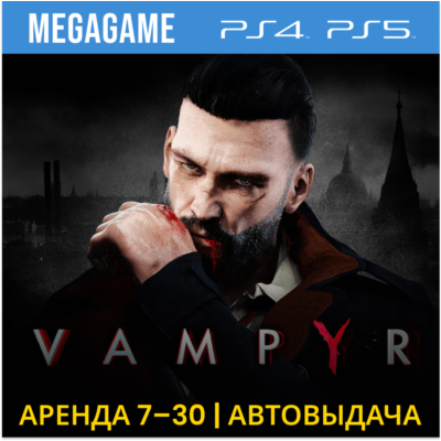 Vampyr (PS4/PS5/RUS) Аренда 7 дней