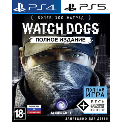 Watch Dogs Complete (PS4/PS5/RUS) Аренда 7 дней