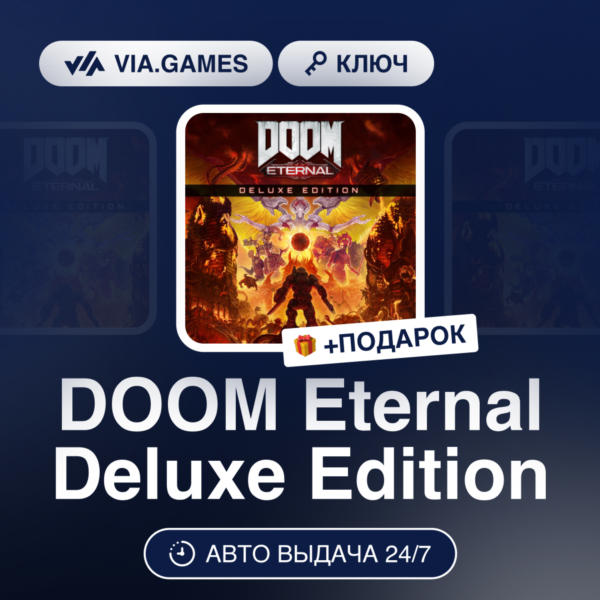 DOOM Eternal Deluxe Edition (Steam Ключ) МИР (Не все страны) + ПОДАРОК