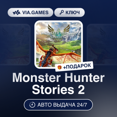 Monster Hunter Stories 2 (Steam Ключ) (Не все страны) + ПОДАРОК
