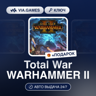 Total War WARHAMMER II (Steam Ключ) (Не все страны) + ПОДАРОК