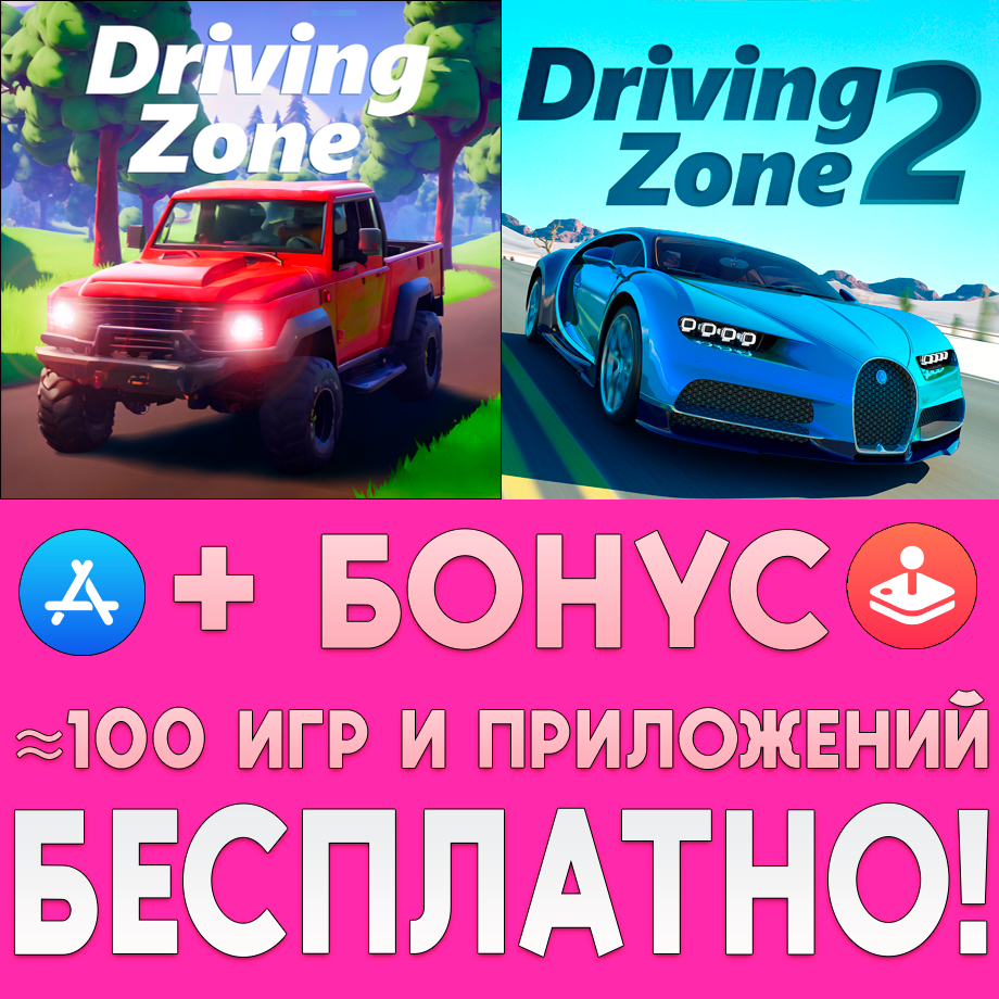 Driving zone offroad. Driving Zone Russia kaputer.