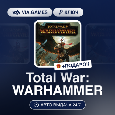 Total War: WARHAMMER (Steam Ключ) СНГ-МИР(Не все страны) + ПОДАРОК