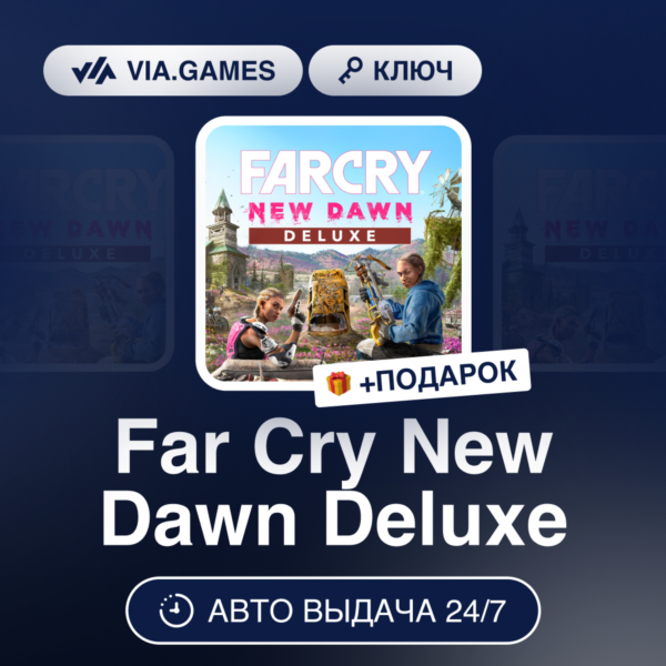 Far Cry New Dawn Deluxe (Ubisoft Ключ) EUROPE + ПОДАРОК