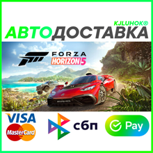 Forza Horizon 4 +SELECT STEAM•RU ⚡️AUTODELIVERY 💳0% - irongamers.ru