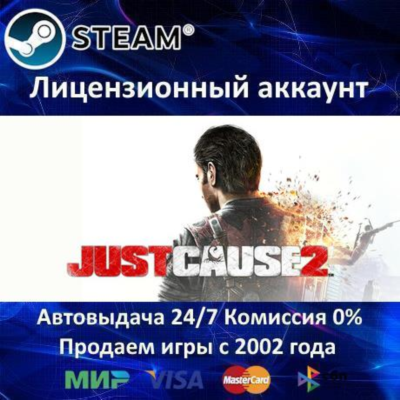 ✅Just Cause 2 + 8 DLC✔️Steam⭐+ 35 Игр🎁АКЦИЯ⭐0% Карты💳