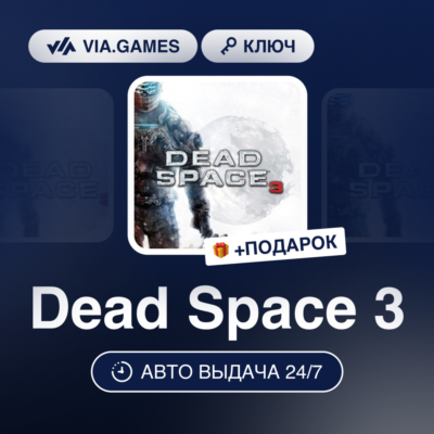 Dead Space 3 (EA App / Origin Ключ) РФ-СНГ-МИР + ПОДАРОК