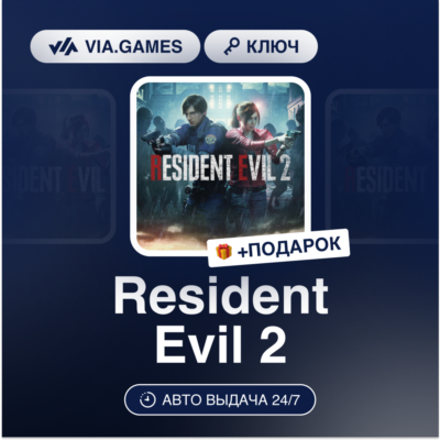 Resident Evil 2 (Steam Ключ) МИР (БЕЗ РФ-РБ-СНГ) + ПОДАРОК