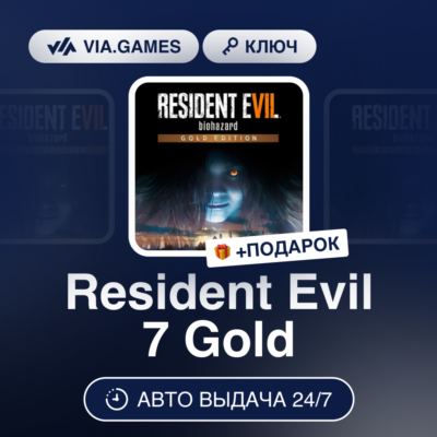 Resident Evil 7 Gold (Steam Ключ) СНГ-МИР(Не все страны) + ПОДАРОК
