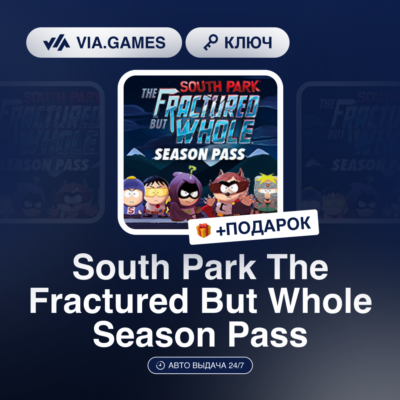 South Park The Fractured But Whole Season Pass (Steam Ключ) EU + ПОДАРОК