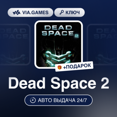 Dead Space 2 (EA App Ключ) РФ-СНГ-МИР + ПОДАРОК