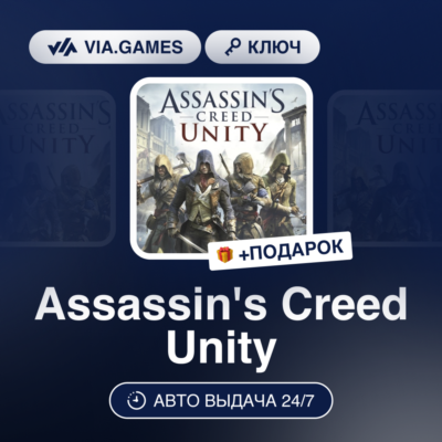 Assassin´s Creed Unity (Ubisoft Connect Ключ) РФ-СНГ-МИР + ПОДАРОК