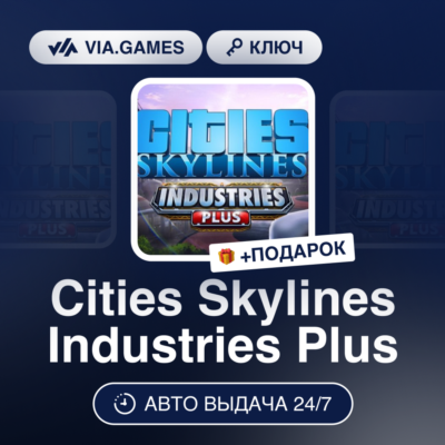 Cities Skylines Industries Plus (Steam Ключ) РФ-СНГ-МИР + ПОДАРОК