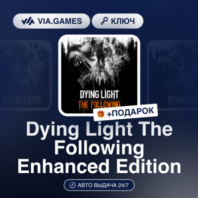 Dying Light The Following Enhanced Edition (Steam Ключ) (Не все страны) + ПОДАРОК