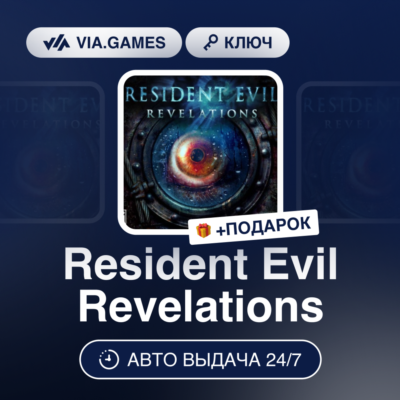 Resident Evil Revelations (Steam Ключ) МИР (БЕЗ РФ-РБ-СНГ) + ПОДАРОК