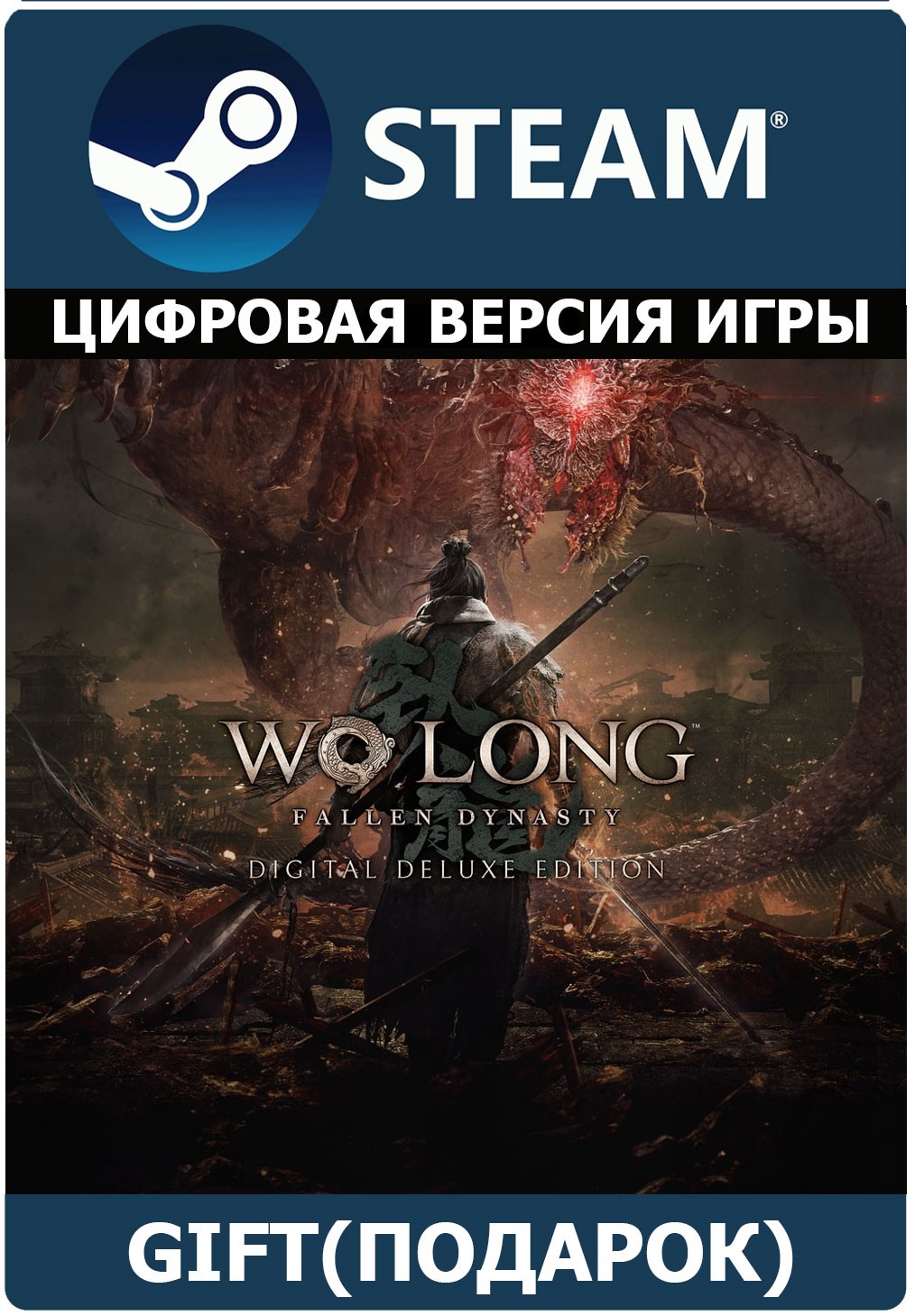 Wo long fallen dynasty стим фото 73