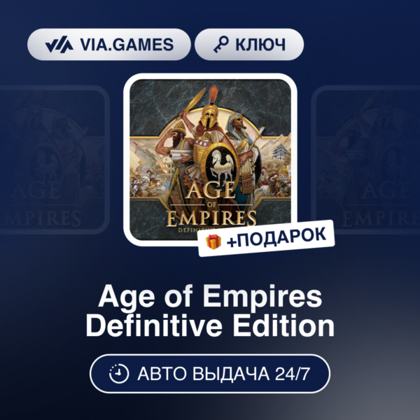 Age of Empires Definitive Ed (Steam Ключ) РФ-СНГ-МИР + ПОДАРОК