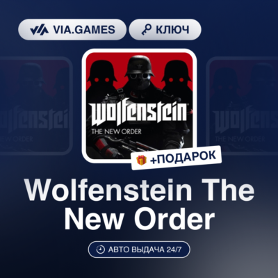 Wolfenstein The New Order (Steam Ключ) СНГ-МИР (БЕЗ РФ-РБ) + ПОДАРОК