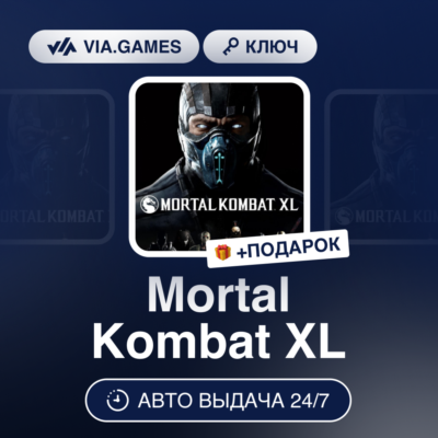 Mortal Kombat XL (Steam Ключ) МИР (Не все страны) + ПОДАРОК