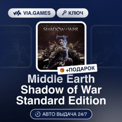 Middle Earth Shadow of War Standard Edition (Steam Ключ) РФ-СНГ-МИР + ПОДАРОК