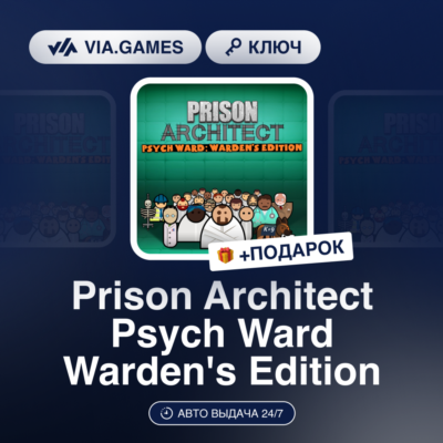 Prison Architect Psych Ward Warden´s Edition (Steam Ключ) РФ-СНГ-МИР + ПОДАРОК
