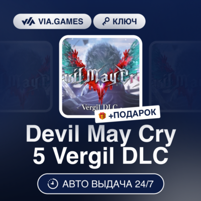 Devil May Cry 5 Vergil DLC (Steam Ключ) МИР (Не все страны) + ПОДАРОК