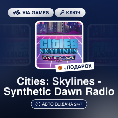 Cities: Skylines - Synthetic Dawn Radio DLC (Steam Ключ) РФ-СНГ-МИР + ПОДАРОК