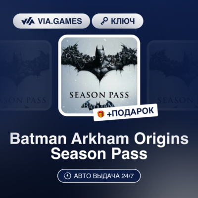 Batman Arkham Origins Season Pass (Steam Ключ) МИР (Не все страны) + ПОДАРОК