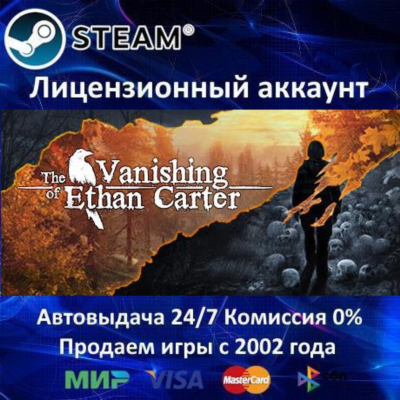 ✅The Vanishing of Ethan Carter + Redux✔️Steam⭐Аренда Аккаунта✔️Онлайн⭐0% Карты💳