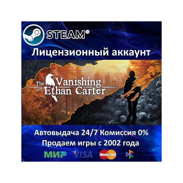 ✅The Vanishing of Ethan Carter + Redux✔️Steam⭐Аренда Аккаунта✔️Онлайн⭐0% Карты💳