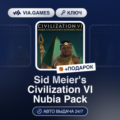 Sid Meier´s Civilization VI Nubia Pack DLC (Steam Ключ) МИР (Не все страны) + ПОДАРОК