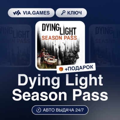 Dying Light Season Pass (Steam Ключ) СНГ-МИР (БЕЗ РФ-РБ) + ПОДАРОК