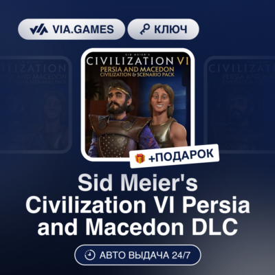 Sid Meier´s Civilization VI Persia and Macedon DLC (Steam Ключ) МИР (Не все страны) +