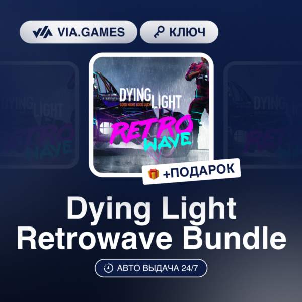 Dying Light Retrowave Bundle (Steam Ключ) РФ-СНГ-МИР + ПОДАРОК