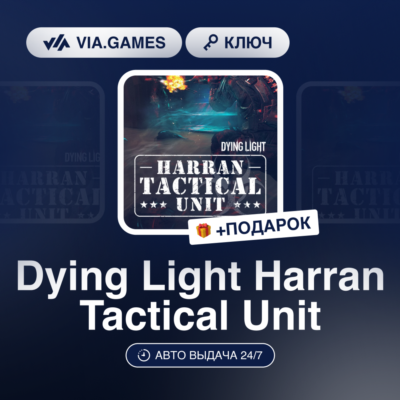 Dying Light Harran Tactical Unit (Steam Ключ) РФ-СНГ-МИР + ПОДАРОК