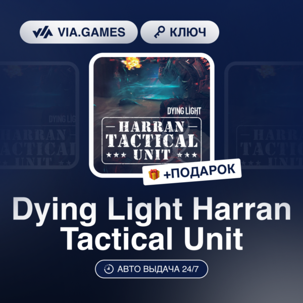 Dying Light Harran Tactical Unit (Steam Ключ) РФ-СНГ-МИР + ПОДАРОК