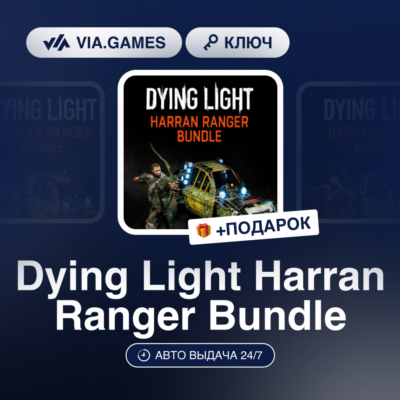 Dying Light Harran Ranger Bundle (Steam Ключ) РФ-СНГ-МИР + ПОДАРОК