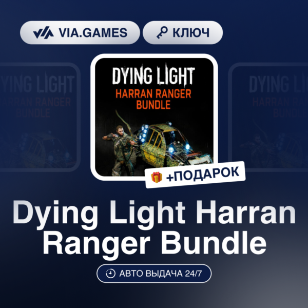 Dying Light Harran Ranger Bundle (Steam Ключ) РФ-СНГ-МИР + ПОДАРОК