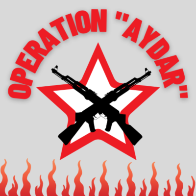 Операция "АЙДАР"