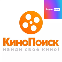 📺КИНОПОИСК HD 90 ДНЕЙ ПОДПИСКИ+ ЯНДЕКС ПЛЮС ГАРАНТИЯ