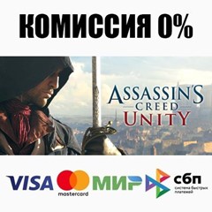 Assassin&acute;s Creed Unity STEAM•RU ⚡️АВТОДОСТАВКА 💳0%